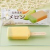 ローソンから「ウチカフェ 日本のフルーツ 北海道産メロン」が新登場！高級感のあるアイスバー新商品です