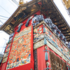 初めての祇園祭3～前祭の山鉾巡行②、後祭の鉾建て