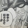 ワンピースブログ 五十一巻 第502話 天竜人の一件 漫画ワンピースの感想を1話ずつ綴っていくブログ ワンピースブログ 五十一巻 第502話 天竜人の一件 漫画ワンピースの感想を1話ずつ綴っていくブログ