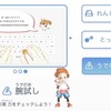 プレイグラムタイピングでタイピング練習。特訓しながら夢中に