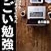 2018/10月に読んだ本（途中経過）