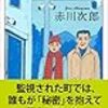 2022年6月まとめ　読書メーター