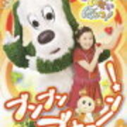 ワンワンパッコロキャラともワールド ゲストに現在高校2年生のことちゃん ｅテレ大好き