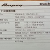 ampeg BA-110 v2修理: 修理編