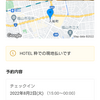 【旅の思い出】ホテルガイドサイトの罠