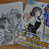 原作：平坂読 作画：いたち 「僕は友達が少ない」 第９巻 (MFコミックス アライブシリーズ）