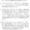 1月日開催 不定期ポケモンわざ 特性 第五回 解説 なにかが かすかに はじまる ところ