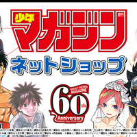 秋の新作大豊作祭り！「週マガネットショップ」、60周年記念グッズ