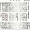 経済同好会新聞 第310号　「弱者に厳しい制度化」