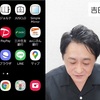 【動画付き】スマホのトップページ紹介！その2