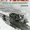 「世界の艦船増刊ドイツ潜水艦史」海人社を買ってきた