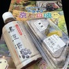 福知山へ🚂