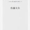 【読書記録：2021年03月】ベストブックは「13億人のトイレ」