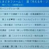 テレビ放送の末路