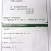 都市計画道路　大西大通り線に関する近隣住民説明会（リニア駅周辺まちづくり課主催  2023.7.22、7.28、7.30）