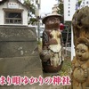 誰が？タヌキの置物どこに？あの唄ゆかりの神社で盗難か【熊本】