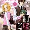 笑顔は世界の共通言語。クールな君の笑顔が見たければ、まず私が君に笑いかければ良い。