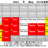 5月後半の営業カレンダー更新❗️