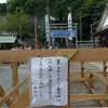 また観音崎、浦賀、葉山へ。80kmの旅