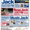 明日からは、UK JACKです！