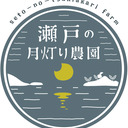 瀬戸の月灯り日記