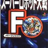 AIが計算する僕の発狂確率（スーパーメンヘラ大戦Fリアル系ルート完結編）