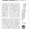 〔737〕「キラキラ星通信」(無実の死刑囚・袴田巌さんを救う会)、「茨木のり子手帖」(茨木のり子の家を残したい会)、「現代女性文化研究所ニュース」（現代女性文化研究所）いずれも素敵なミニコミです。