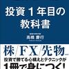 投資おすすめ本リスト