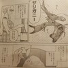 高尾じんぐ「くーねるまるた」は重版がすごいらしい…1巻の刷数から分かる、漫画のイキオイ