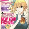  雑誌：今月の『月刊COMICリュウ』（３月号）