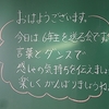 本日のかぎやっ子(６年生を送る会)