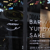 【渋谷】Bar yummy sakeで好きな日本酒診断をした