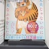 経験値はぐんぐん上昇…