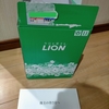 【4912】LIONの株主優待が届きました！