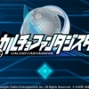 あのガンホーから新作ゲーム！フルオートが可能なお手軽サッカー選手育成RPGゲームのカルチョファンタジスタがリリース！ これはお手軽！高レアキャラもすぐにゲット！