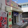 六連星のぶらり旅～うどん・そば編～　東筑軒 折尾本社うどん店（福岡県北九州市八幡西区）