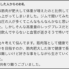 悲観主義的な血圧対策、楽観主義的な体温上昇対策！