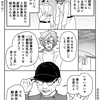 塾講師の二校舎兼任を乗り切る『裏技』？もう会社のため、生徒のためだけでは頑張れない。