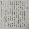 完結「絶対可憐チルドレン」～これだけの人気漫画も、連載まですごく苦労したという話（椎名高志の漫画術）