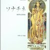 ラヴェルのソナチネ大苦戦。