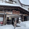 大雪に埋もれ青森酸ヶ湯温泉で湯治