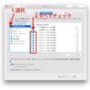 【快適Mac設定】Macでデスクトップ切り替えができない? 設定の仕方