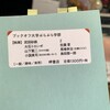 ブックオフ大学ぶらぶら学部