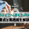 吉都紀太介『時間はどこへ消えたのか？』の要点と実践術をわかりやすく解説
