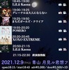 【ライブ記録】2021年12月