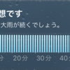梅雨あるんだ...