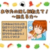 あなたの推し飯教えて！　～肥える力～　おかわり一杯目　シン所長のお手軽素敵飯を食らう