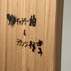 GW後半は六花亭札幌本店のラウンジ極楽へ！パセリカレーの美味しさにびっくりしました