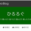 記事数が100を超えたのでグローバルメニューを設置しました。