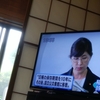 夜だるま速報『稲田大臣辞任』
